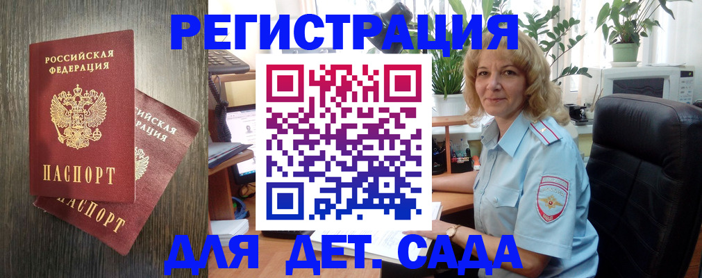 временная регистрация госуслуги в Кандалакше