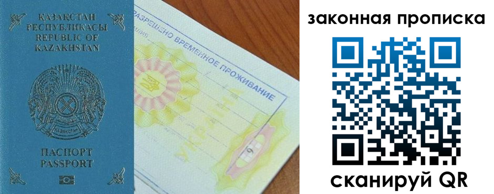 временная регистрация поиск в Кандалакше