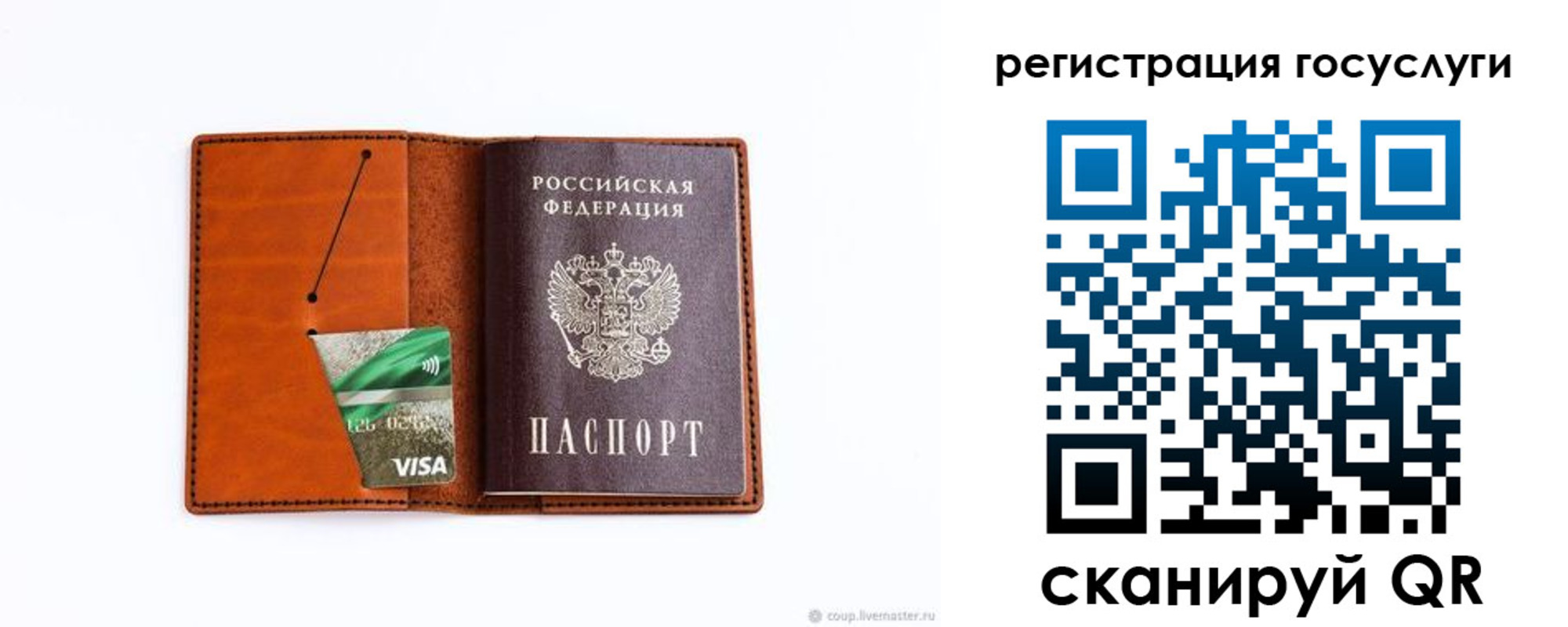 временная регистрация адрес в Кандалакше