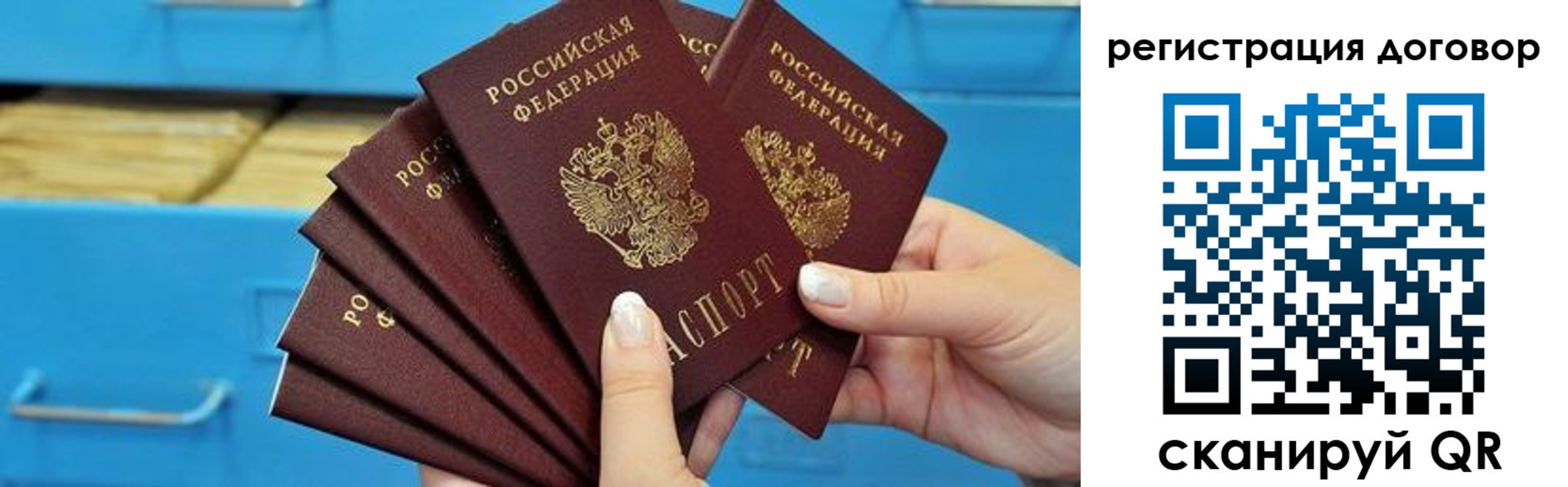 прописка для военкомата в Кандалакше