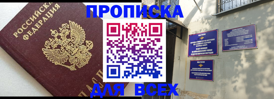 прописка 2025 в Кандалакше