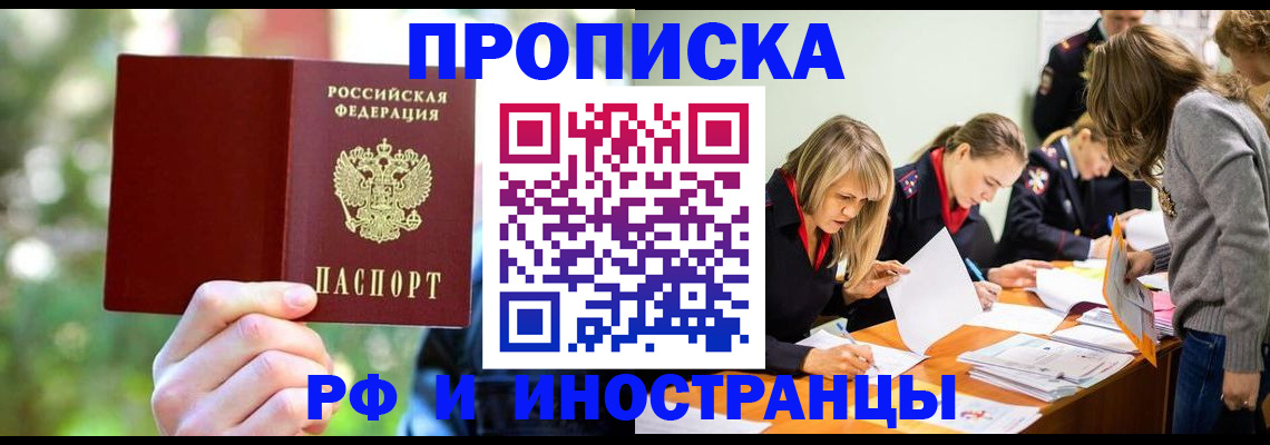 временная регистрация 2025 в Кандалакше