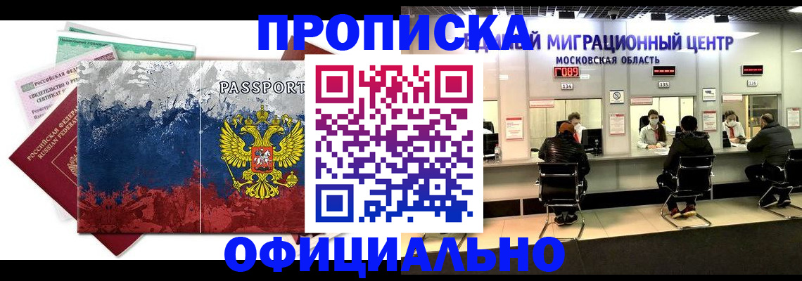 регистрация в Кандалакше