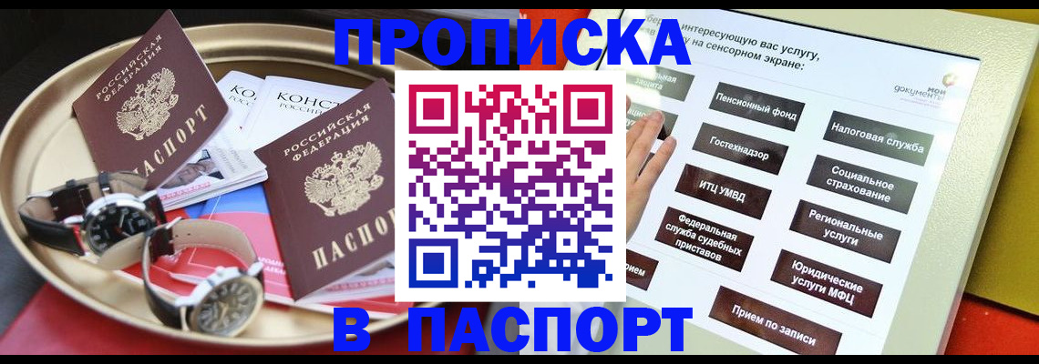 регистрация для школы в Кандалакше
