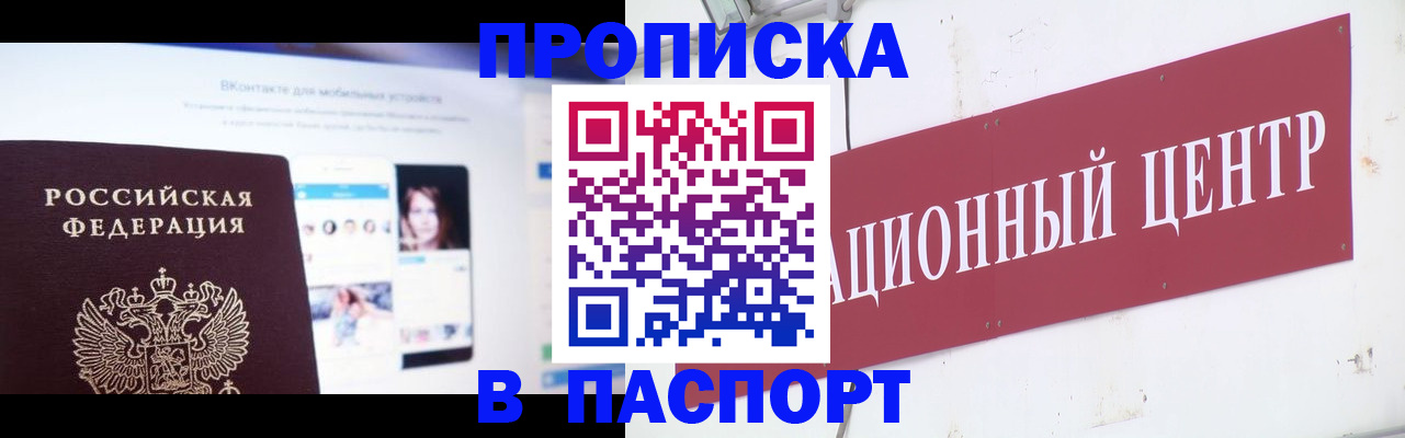 где прописаться в Кандалакше