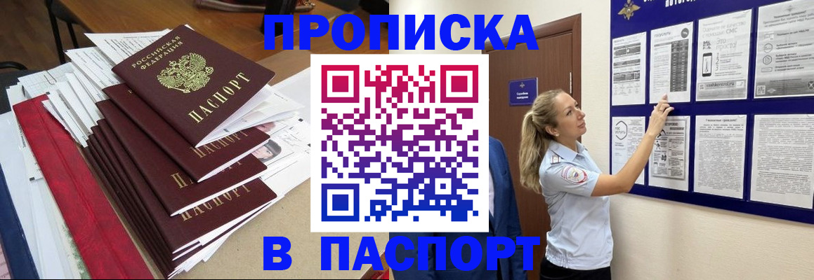 временная регистрация в Кандалакше