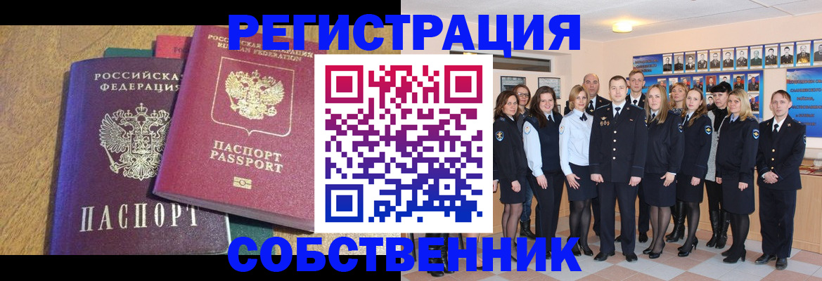 прописка гарантия в Кандалакше