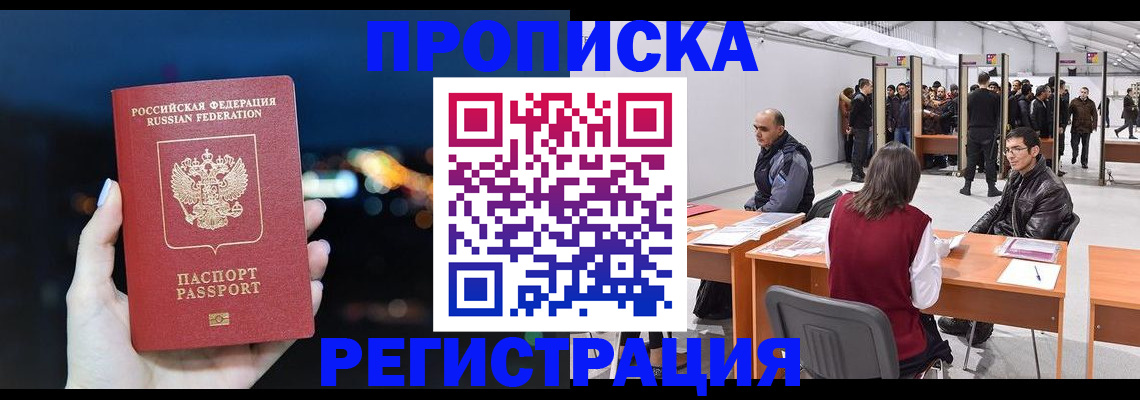 пропишу в квартире в Кандалакше